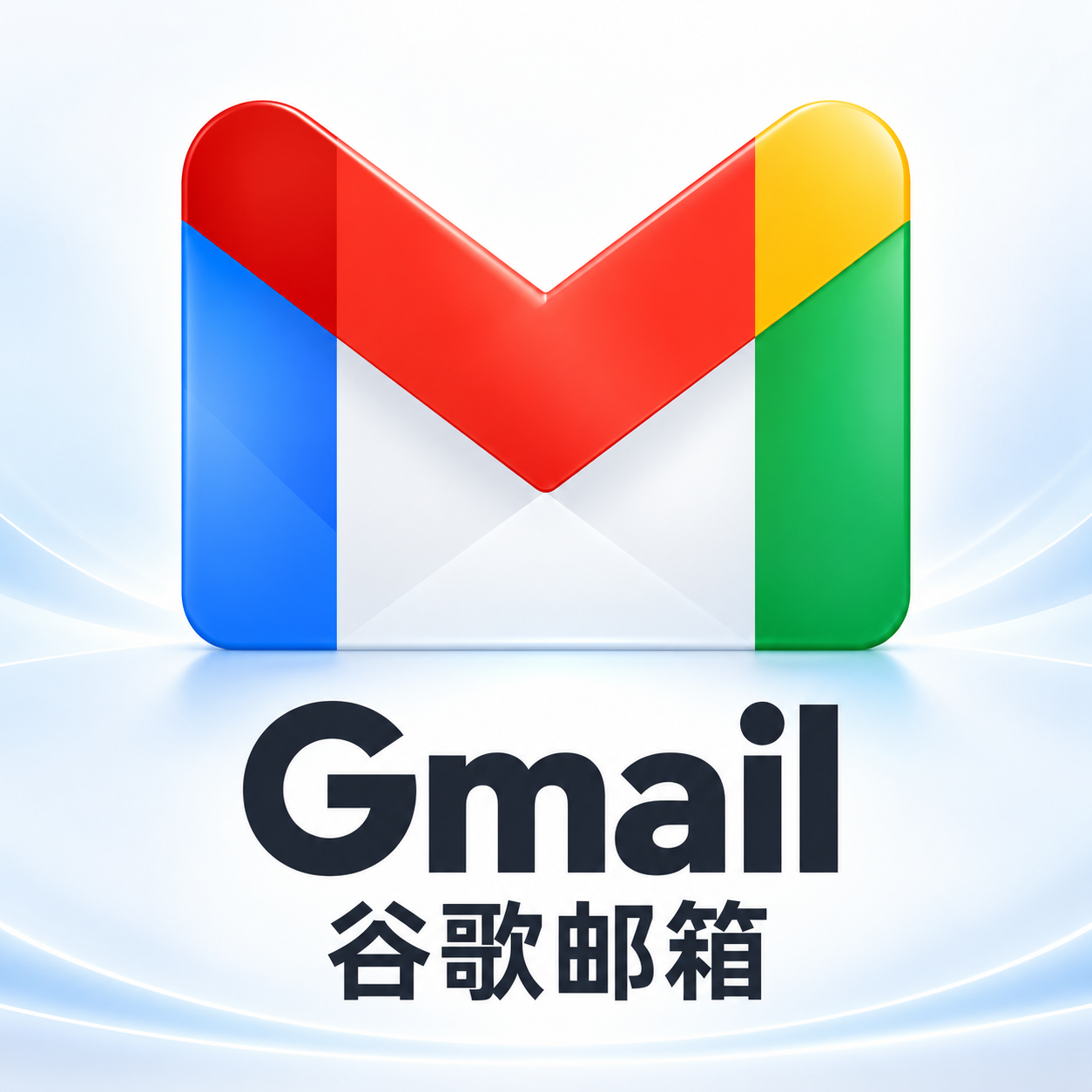 谷歌邮箱[随机地区]